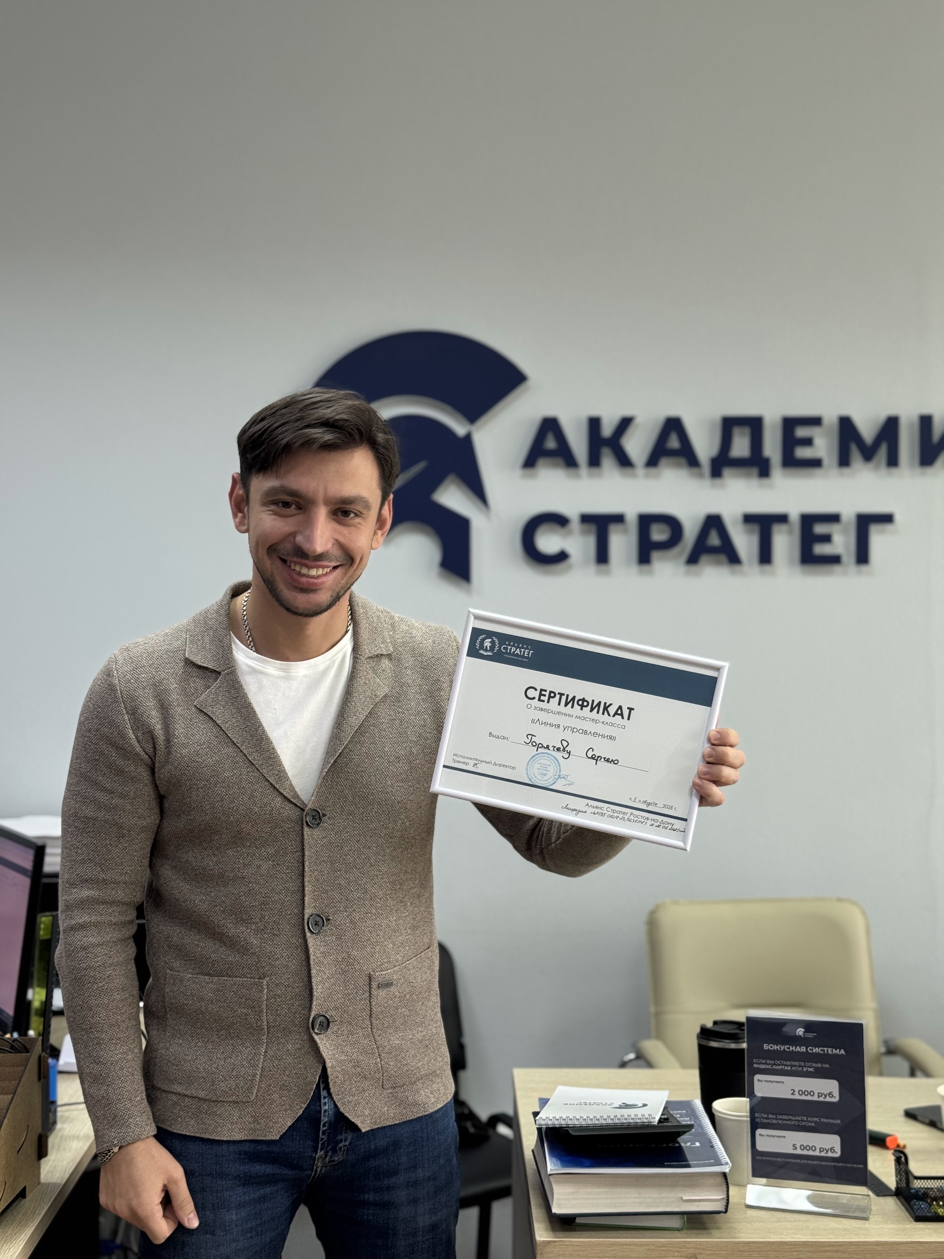 Сергей Горячев